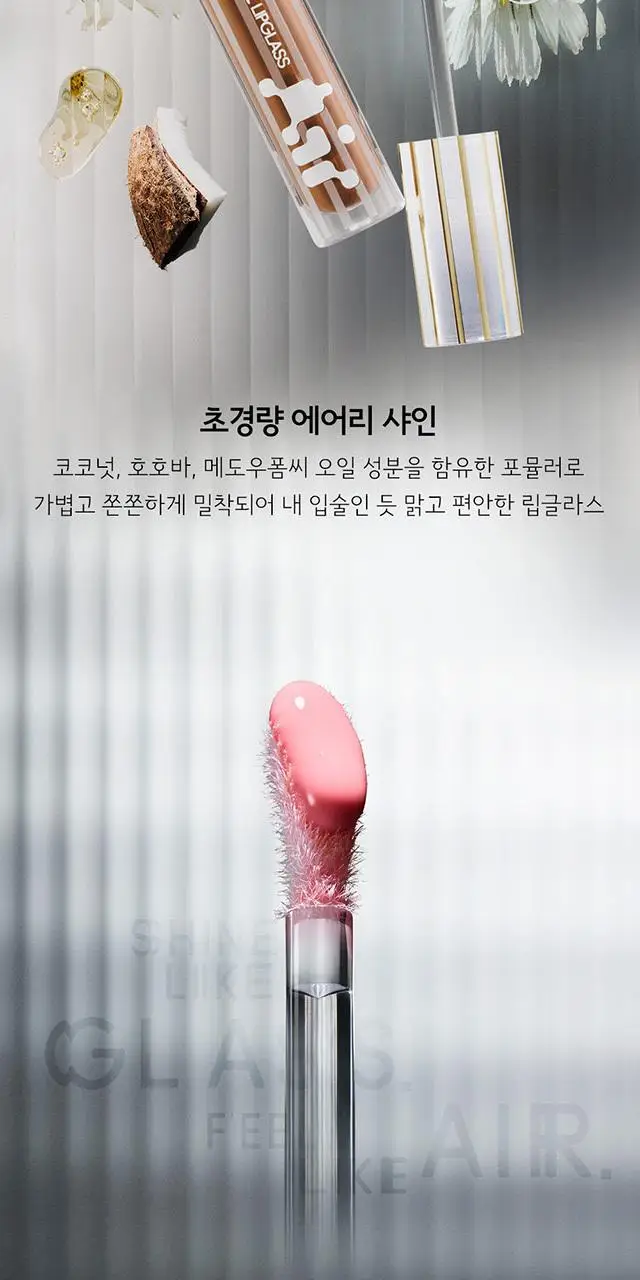 [NEW] MAC 립글라스 에어 논-스틱 글로스 4 Colors 상세페이지 5